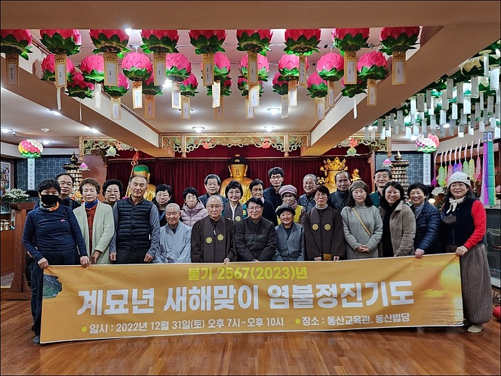 염불정진기도 단체사진