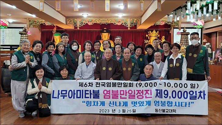 염불정진