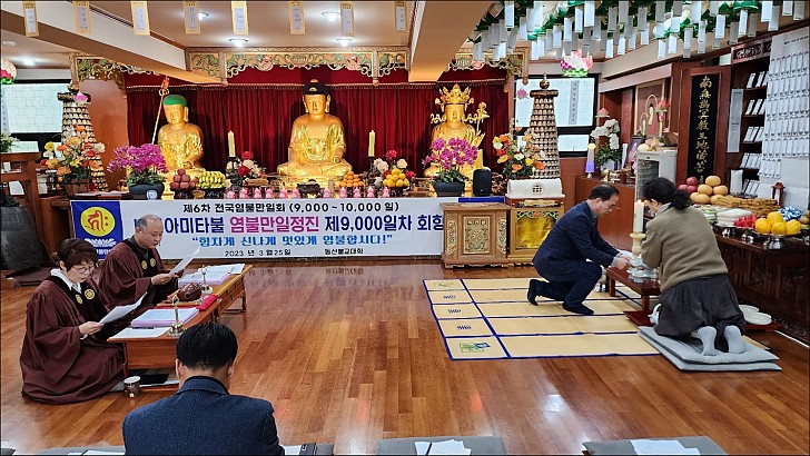염불정진