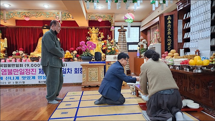 염불정진