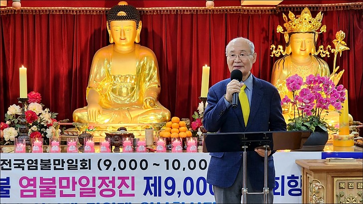 염불정진