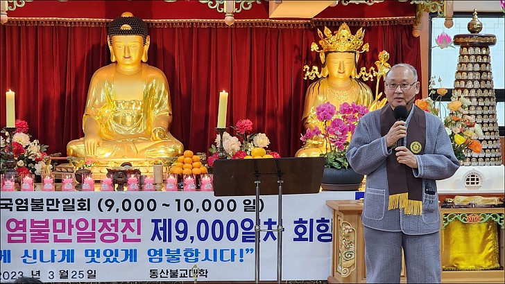 염불정진