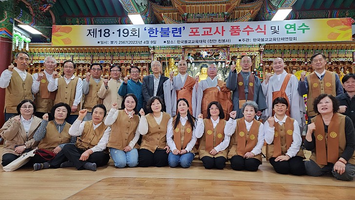 포교사 품수