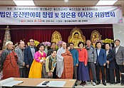 취임법회