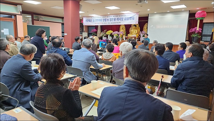 정은용이사장  초청인사소개
