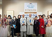 제주시 아트페어