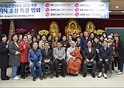 초청법회