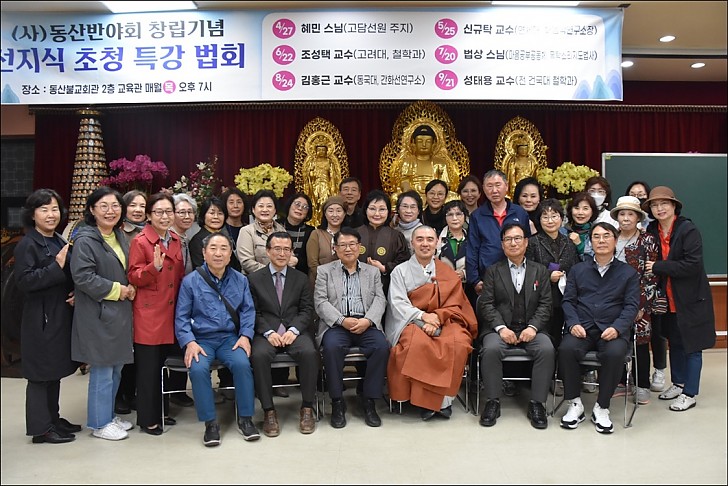초청법회