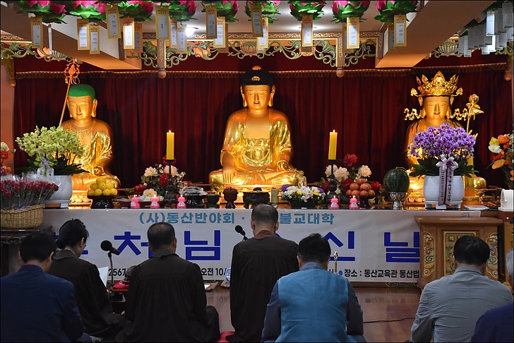 2537 부처님 오신날 봉축법요식