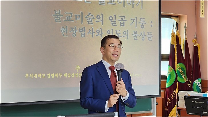 불교미술로 보는 불교이야기2