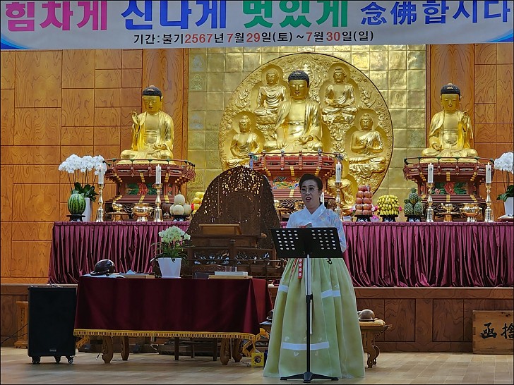 제6차전국염불만일회 26차(2023)년도 황악산 직지사 염불정진대회