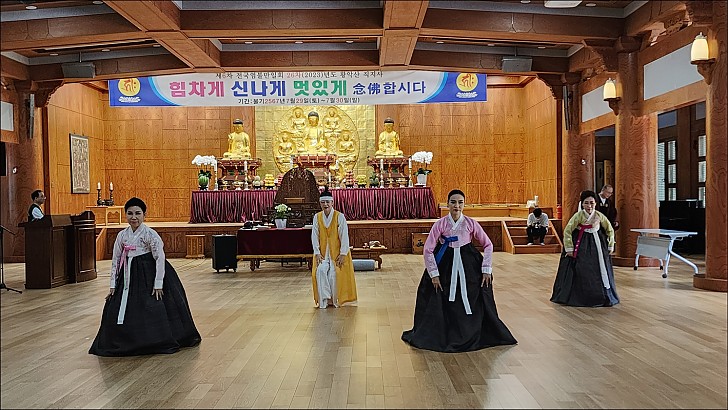 제6차전국염불만일회 26차(2023)년도 황악산 직지사 염불정진대회 한국춤반