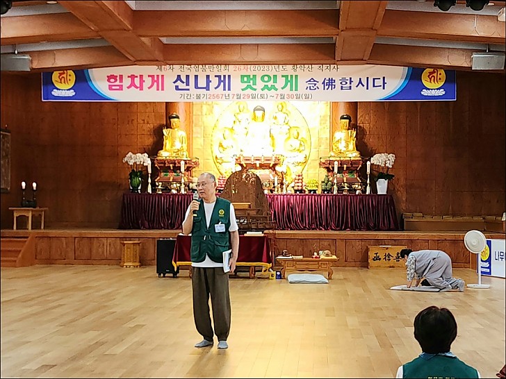제6차전국염불만일회 26차년도 직지사염불정진대회 2일차 