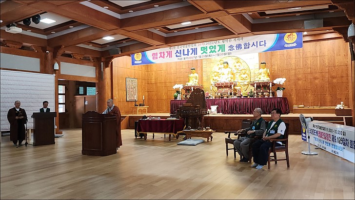 제6차전국염불만일회 26차년도 직지사염불정진대회 2일차 회향