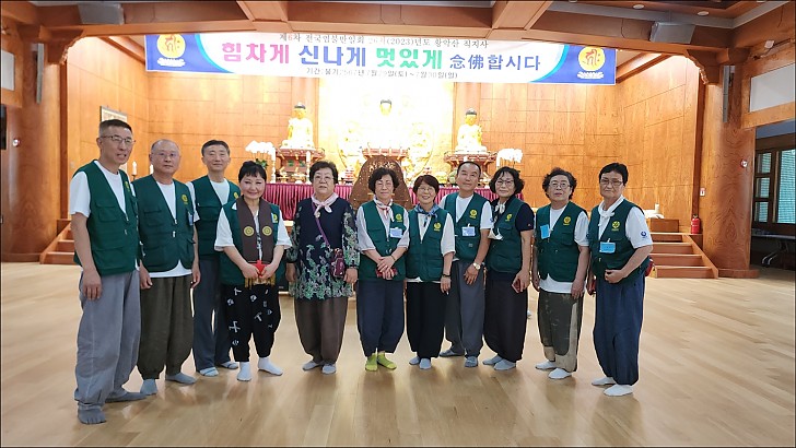 제6차전국염불만일회 26차년도 직지사염불정진대회 