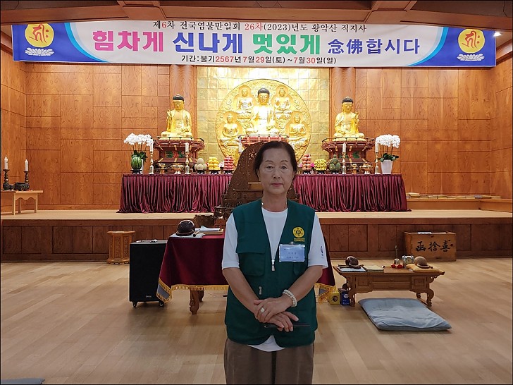 제6차전국염불만일회 26차년도 직지사염불정진대회 