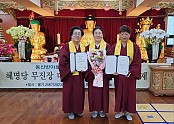 불교의식수료