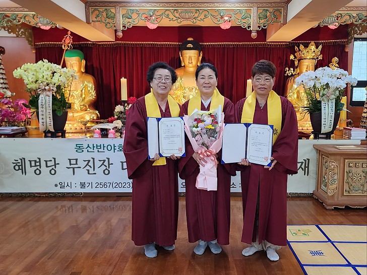 불교의식수료