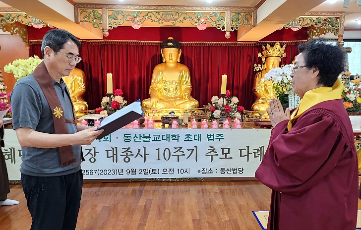 한글불교의식수료