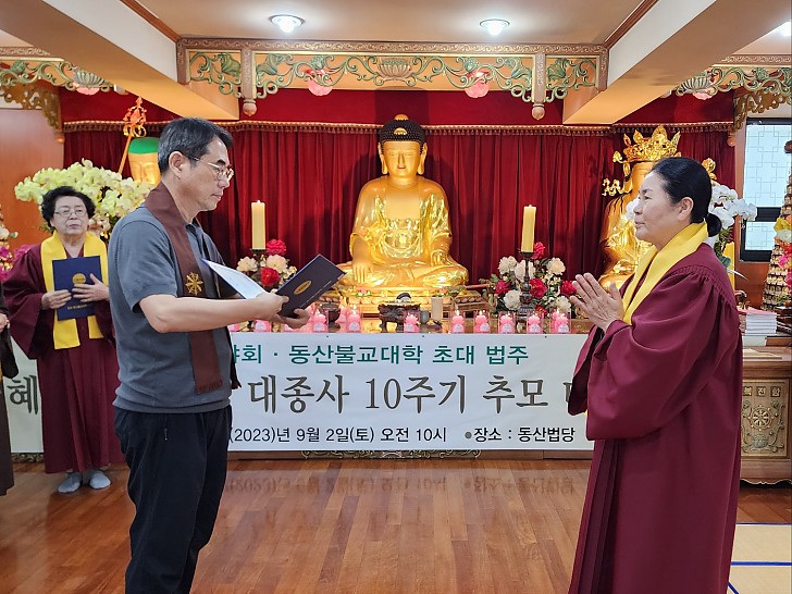 한글불교의식수료