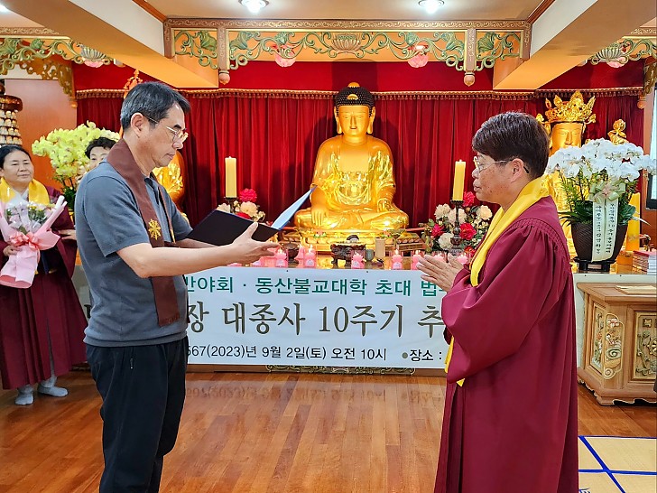 한글불교의식수료