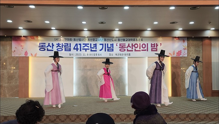 동산한국춤반- 한량무
