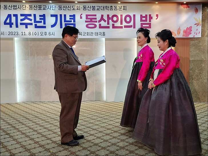 동산창립41주년-동산상시상