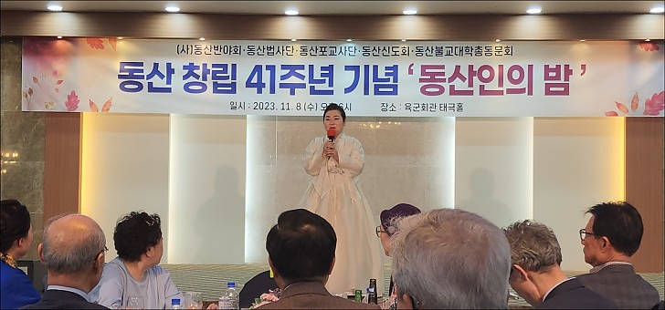 동산창립41주년-박윤정명창