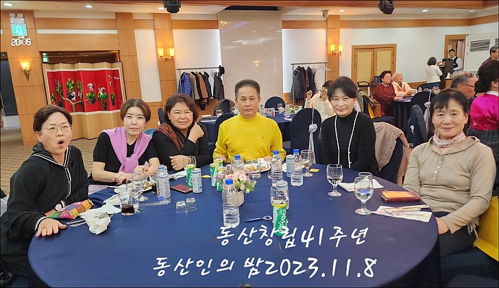 동산창립41주년-다도학과졸업동문