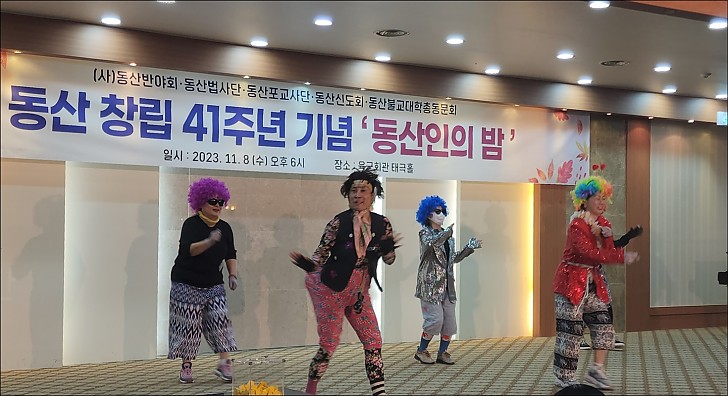 동산창립41주년-38