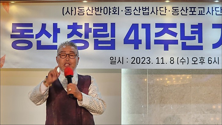 동산창립41주년-불자가수 머루님