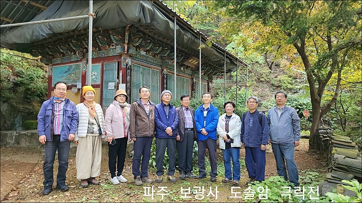 파주 보광사 도솔암 