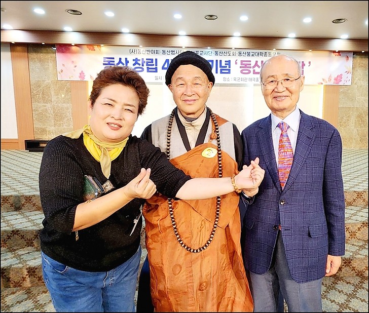 동산창립41주년