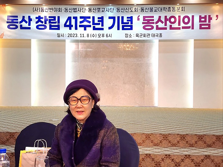 동산창립41주년