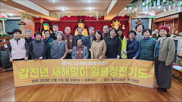 염불정진기도