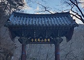 희양산 봉암사 선방순례