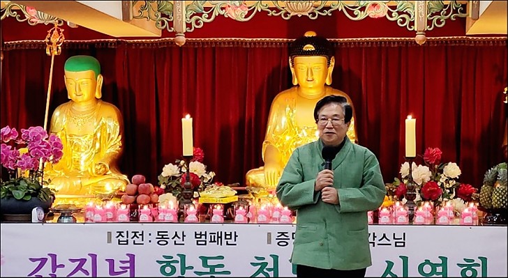 갑진년 (2024) 천도재 시연회18