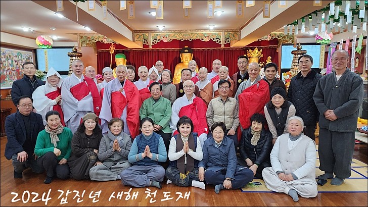 갑진년 (2024) 천도재 시연회1-2