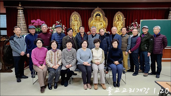 불교교리강좌 