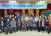 3월 총회 단체 사진