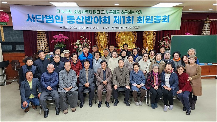 3월 총회 단체 사진