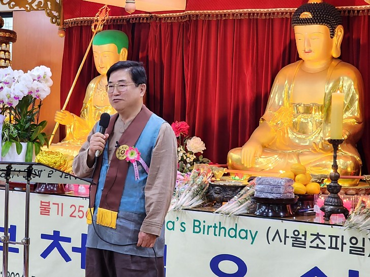 2568(2024) 년 부처님오신날 법요식9-이사장인사