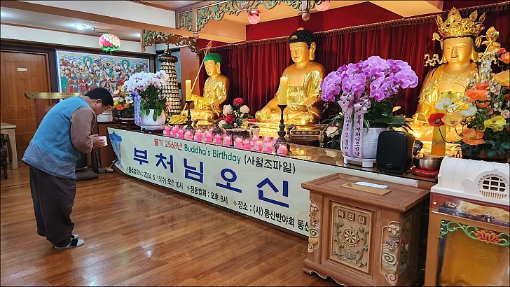 2568(2024) 년 부처님오신날 연등점등식  5월15일