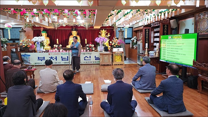 2568(2024) 년 부처님오신날 연등점등식  5월15일