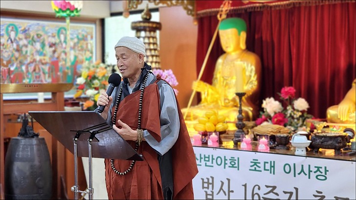 16주기 추모다례재 17 -추모사-진관대종사