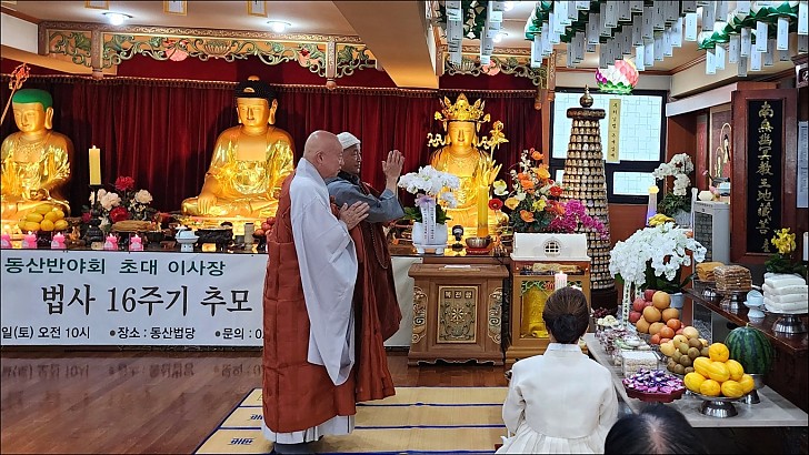 16주기 추모다례재22