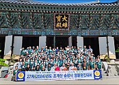 제27차년도 송광사 염불정진대회