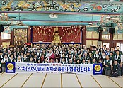 송광사 염불정진대회 2일차 단체사진