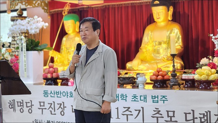 무진장 대종사  11주기 추모다례재7