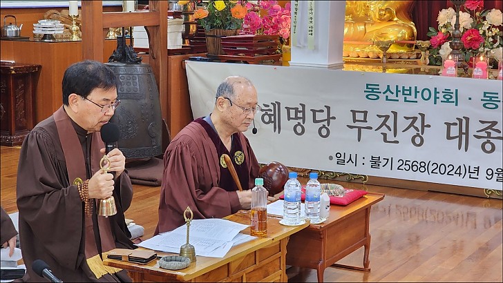 무진장 대종사  11주기 추모다례재9